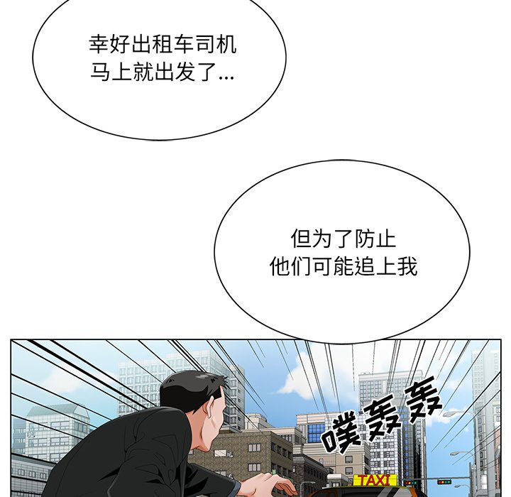 《初恋变嫂嫂》漫画 第18章