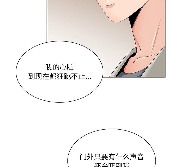 《初恋变嫂嫂》漫画 第18章