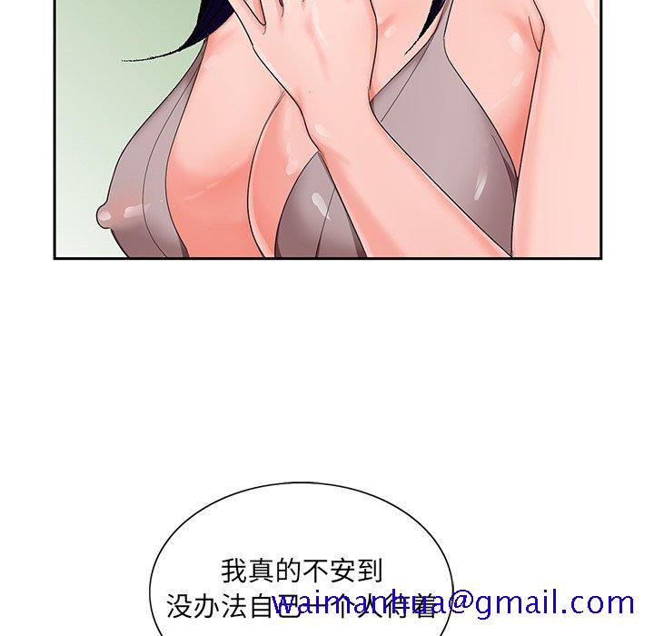 《初恋变嫂嫂》漫画 第18章