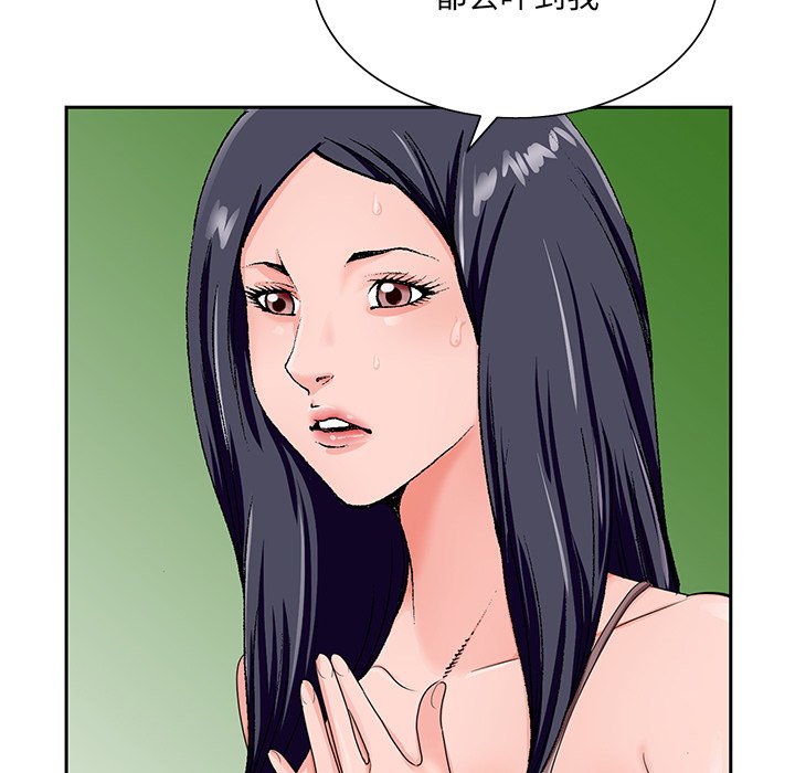 《初恋变嫂嫂》漫画 第18章