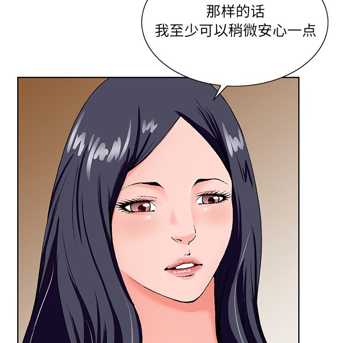 《初恋变嫂嫂》漫画 第18章