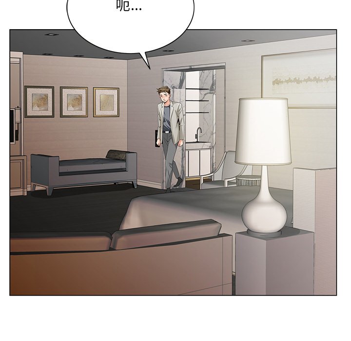《初恋变嫂嫂》漫画 第18章
