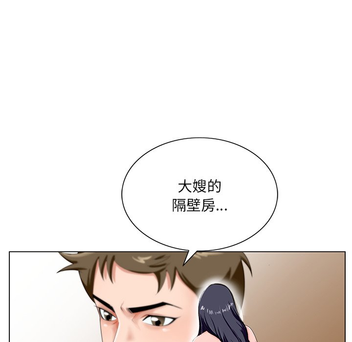 《初恋变嫂嫂》漫画 第18章