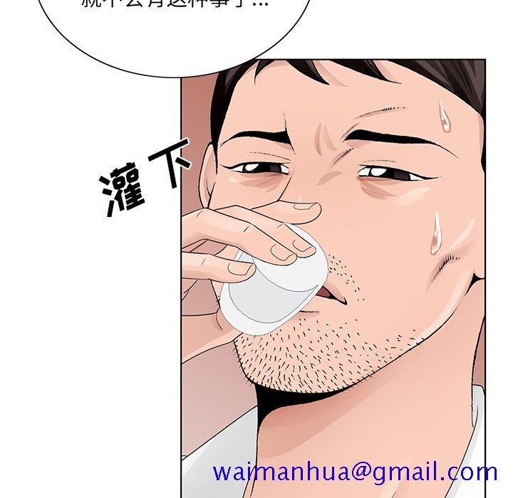 《初恋变嫂嫂》漫画 第18章