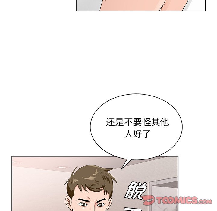 《初恋变嫂嫂》漫画 第18章