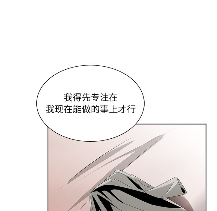 《初恋变嫂嫂》漫画 第18章