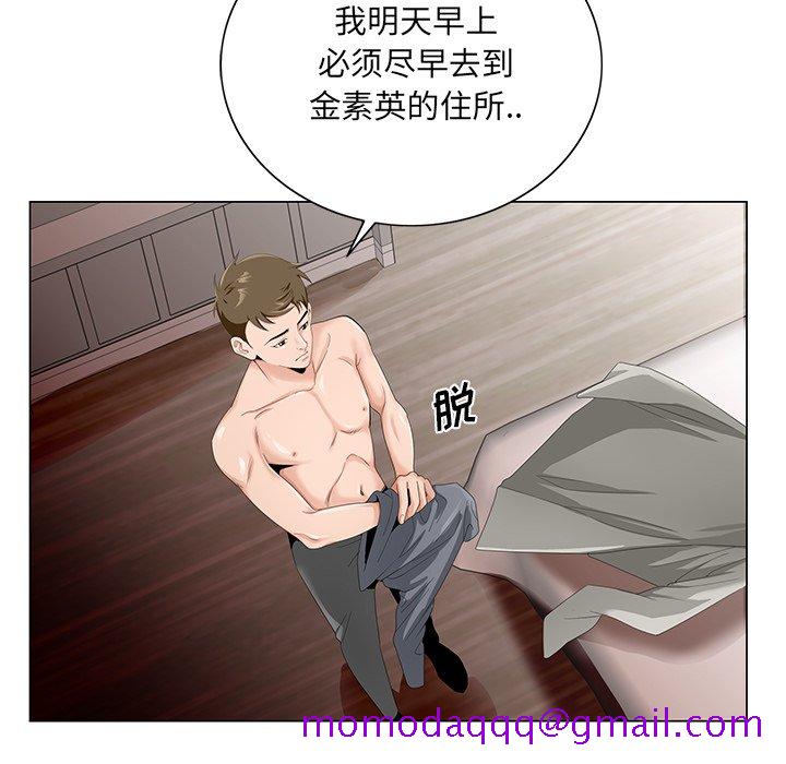 《初恋变嫂嫂》漫画 第18章