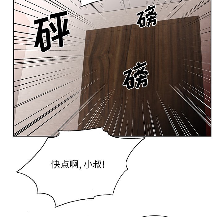 《初恋变嫂嫂》漫画 第18章