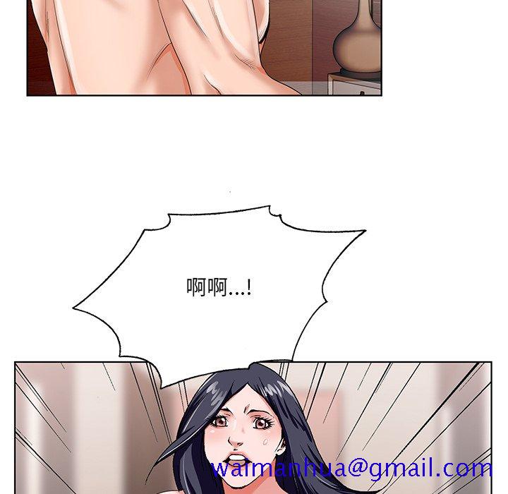《初恋变嫂嫂》漫画 第18章