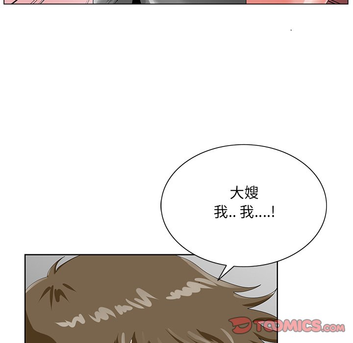 《初恋变嫂嫂》漫画 第18章