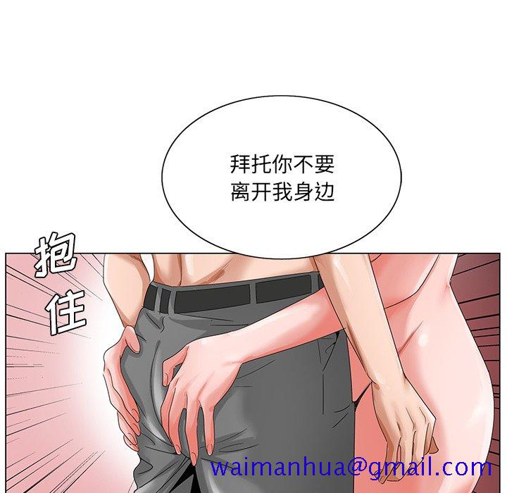 《初恋变嫂嫂》漫画 第18章