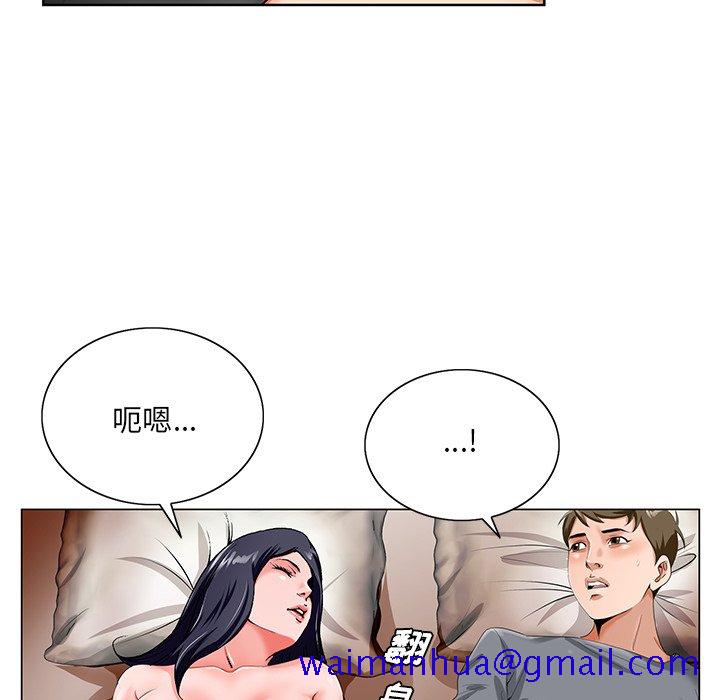 《初恋变嫂嫂》漫画 第18章