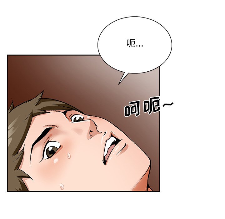 《初恋变嫂嫂》漫画 第18章