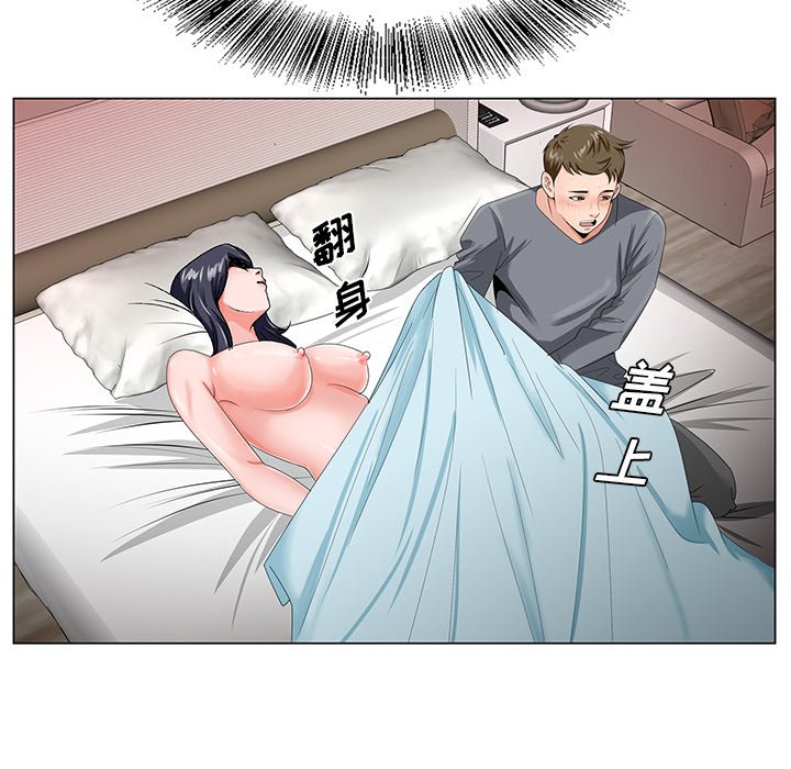 《初恋变嫂嫂》漫画 第18章