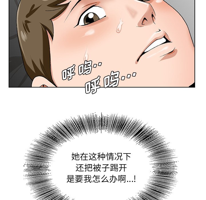 《初恋变嫂嫂》漫画 第18章