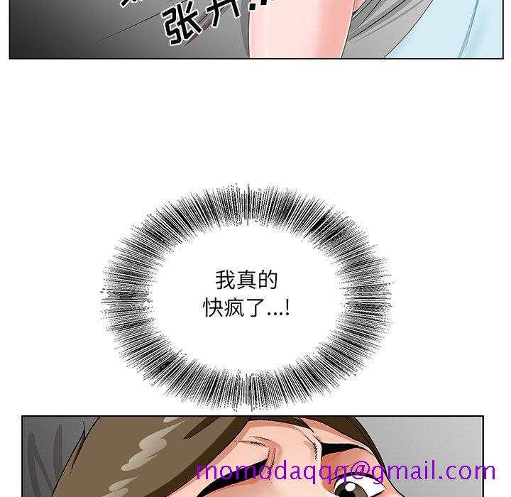 《初恋变嫂嫂》漫画 第18章