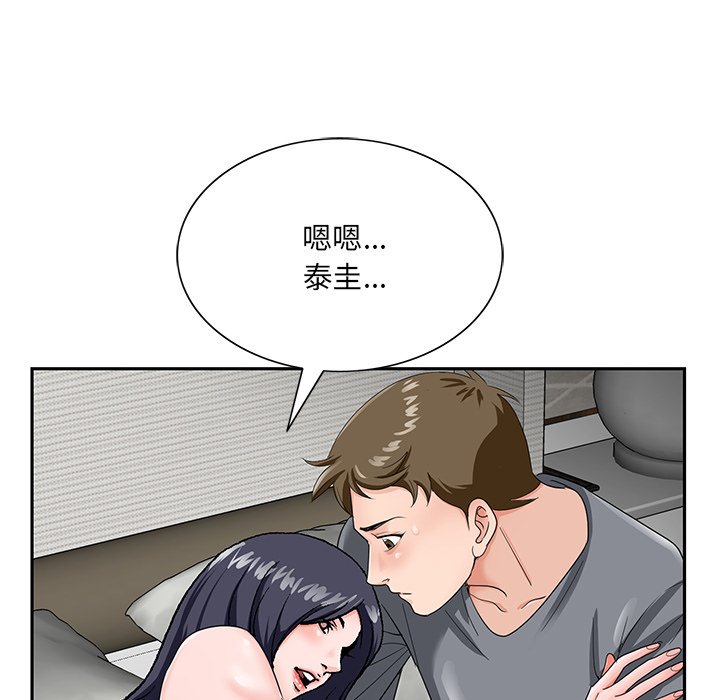 《初恋变嫂嫂》漫画 第18章