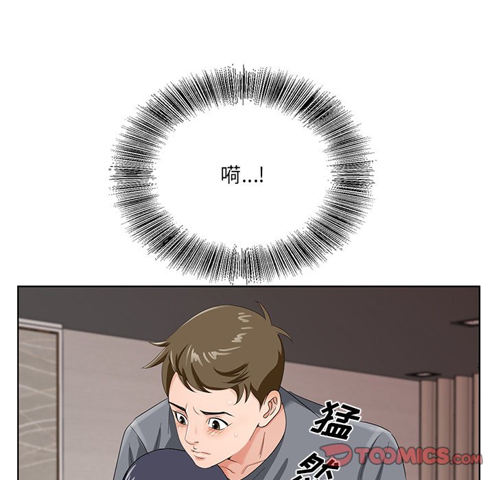 《初恋变嫂嫂》漫画 第18章