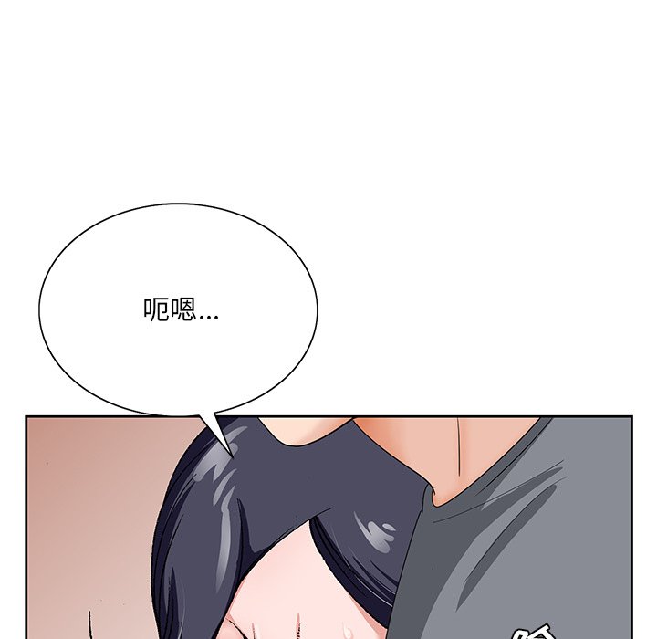 《初恋变嫂嫂》漫画 第18章