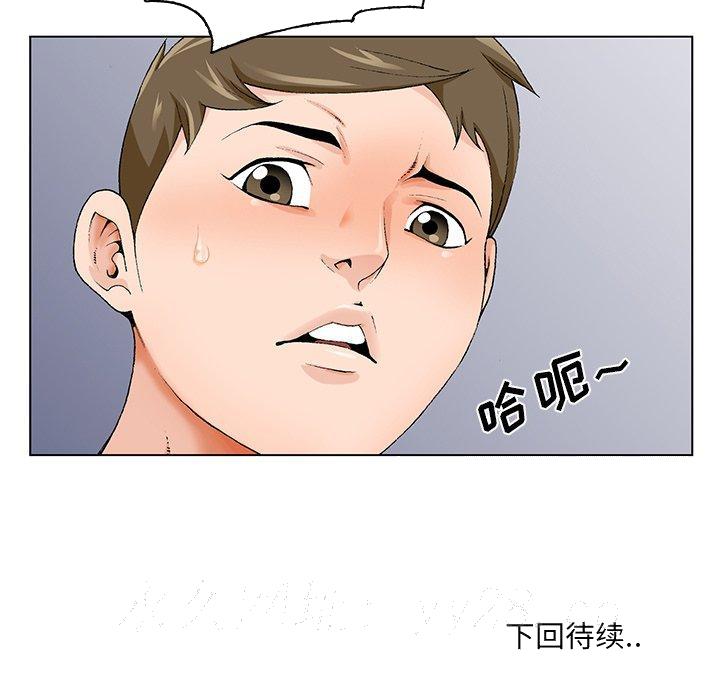 《初恋变嫂嫂》漫画 第18章