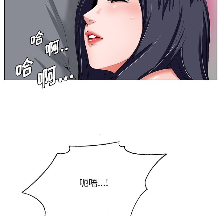 《初恋变嫂嫂》漫画 第18章