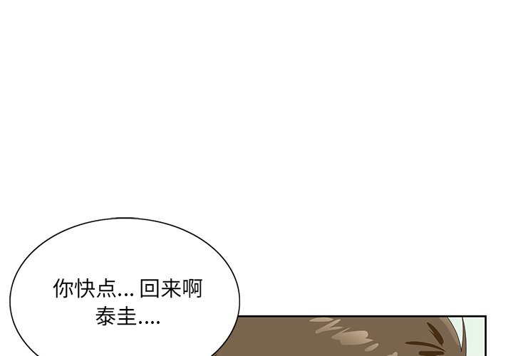《初恋变嫂嫂》漫画 第19章