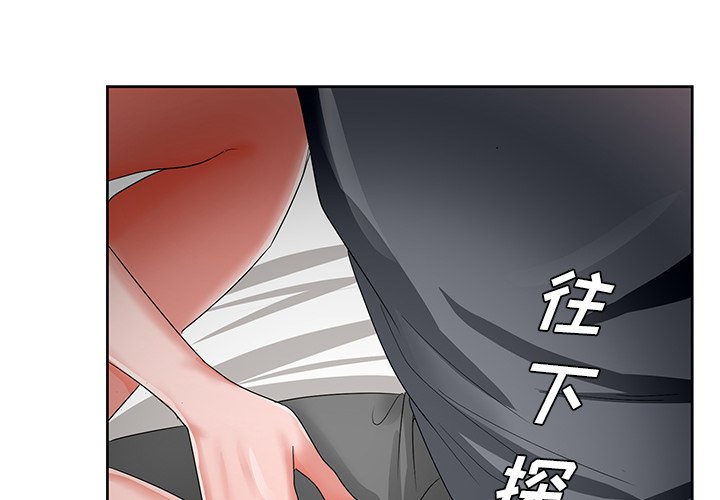 《初恋变嫂嫂》漫画 第19章