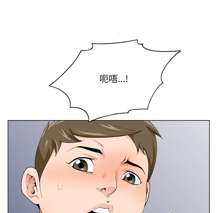 《初恋变嫂嫂》漫画 第19章