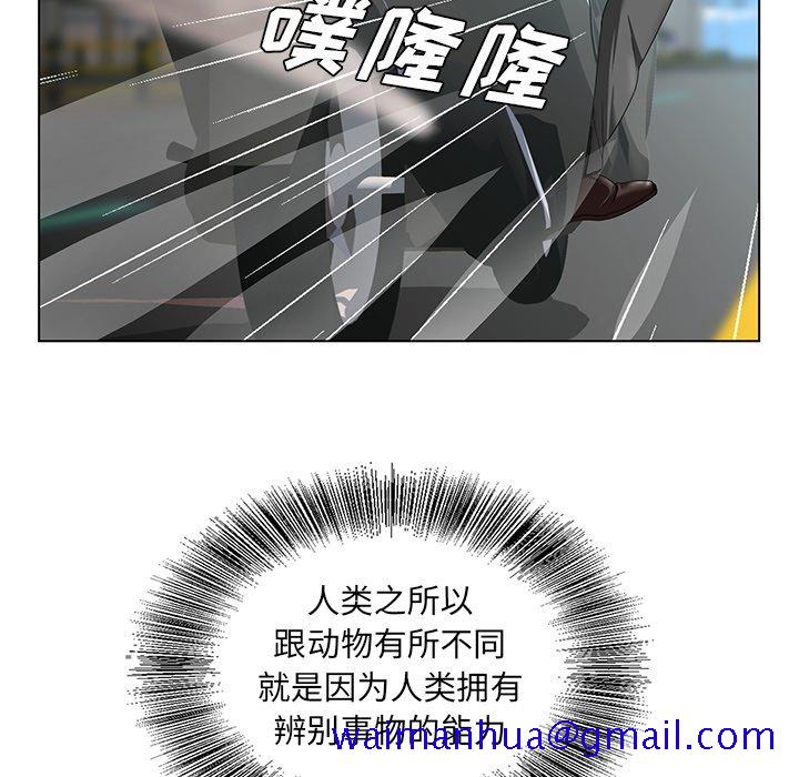 《初恋变嫂嫂》漫画 第19章