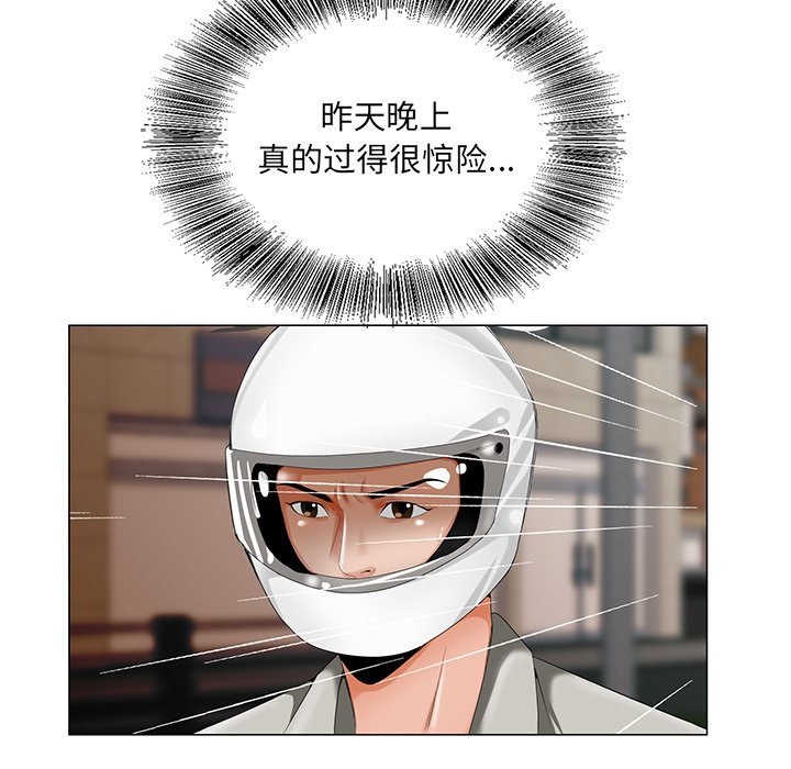 《初恋变嫂嫂》漫画 第19章
