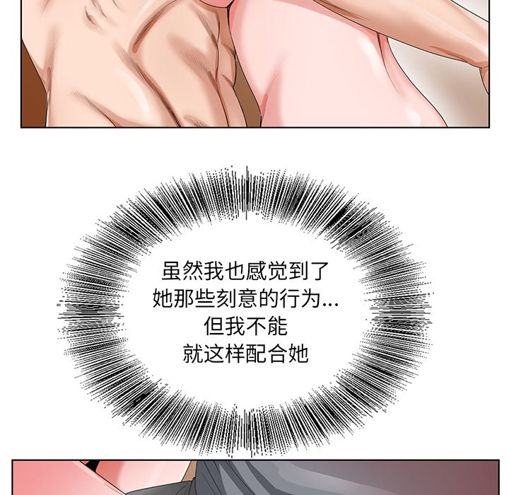 《初恋变嫂嫂》漫画 第19章