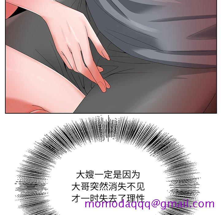 《初恋变嫂嫂》漫画 第19章