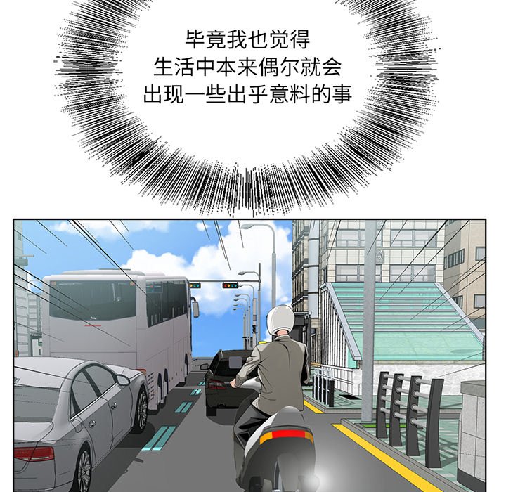 《初恋变嫂嫂》漫画 第19章