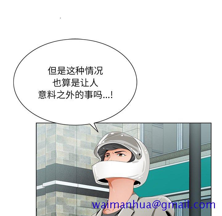 《初恋变嫂嫂》漫画 第19章