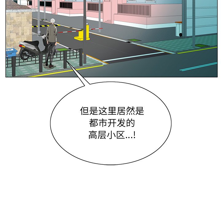 《初恋变嫂嫂》漫画 第19章