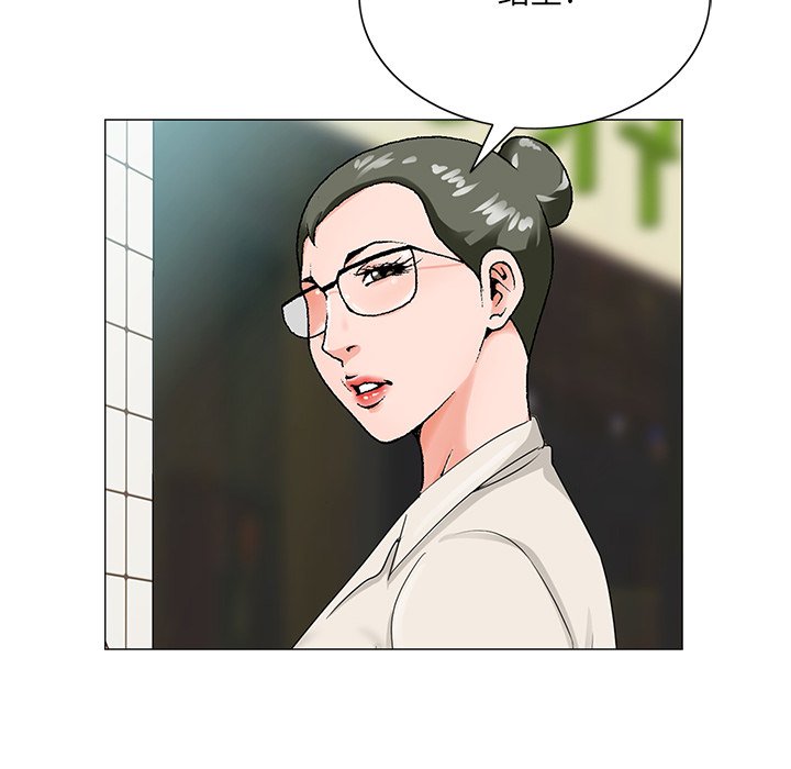 《初恋变嫂嫂》漫画 第19章