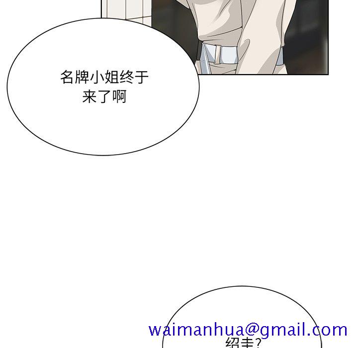 《初恋变嫂嫂》漫画 第19章