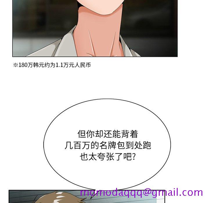《初恋变嫂嫂》漫画 第19章