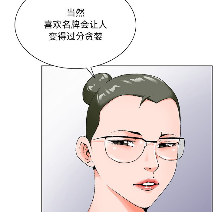 《初恋变嫂嫂》漫画 第19章