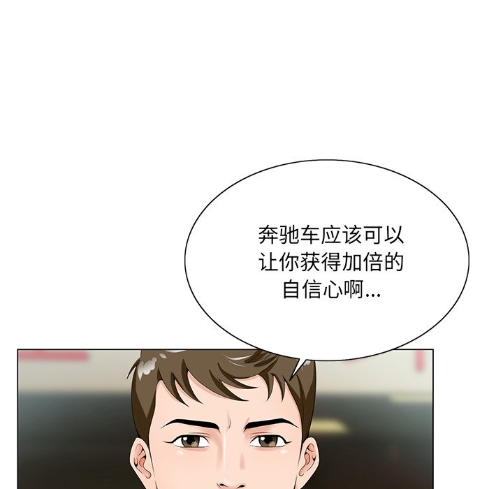 《初恋变嫂嫂》漫画 第19章