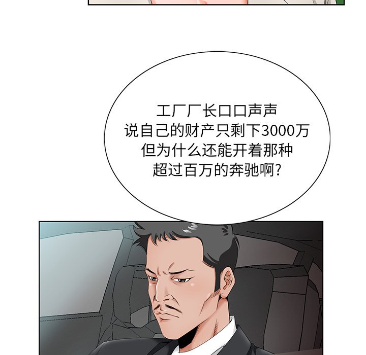 《初恋变嫂嫂》漫画 第19章