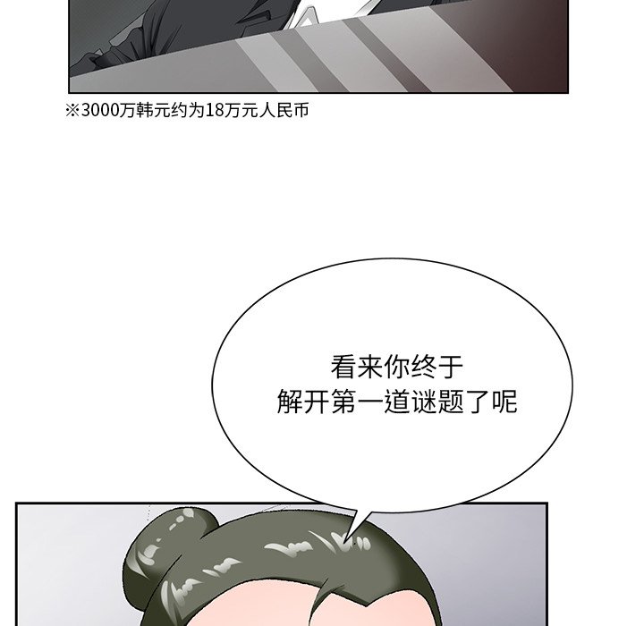 《初恋变嫂嫂》漫画 第19章