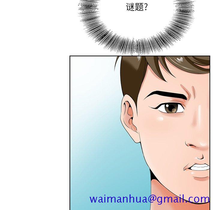 《初恋变嫂嫂》漫画 第19章