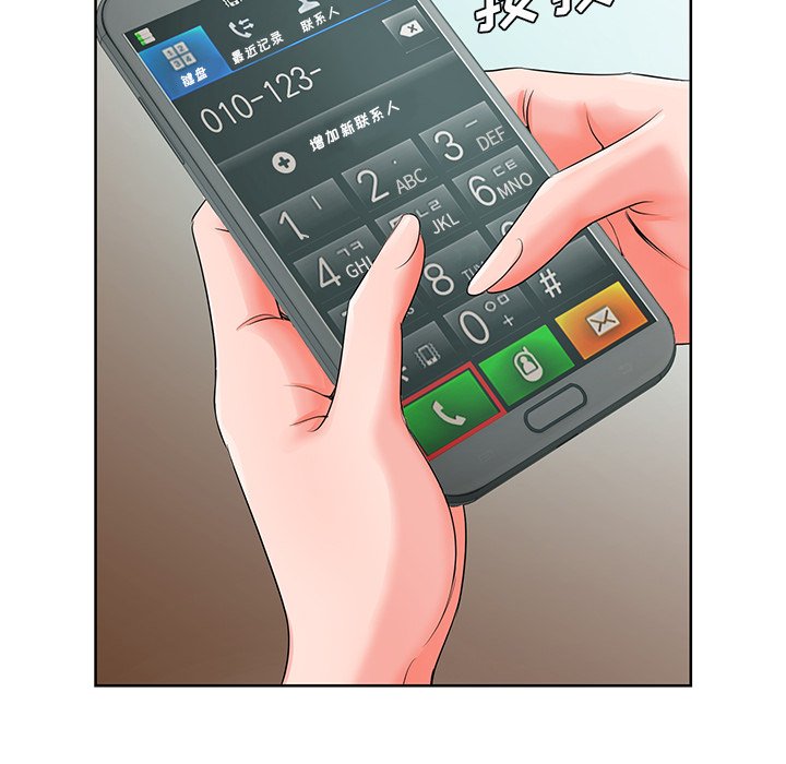《初恋变嫂嫂》漫画 第19章