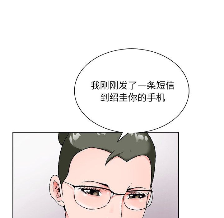 《初恋变嫂嫂》漫画 第19章