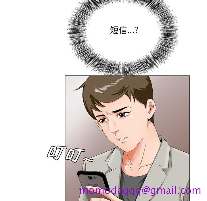 《初恋变嫂嫂》漫画 第19章