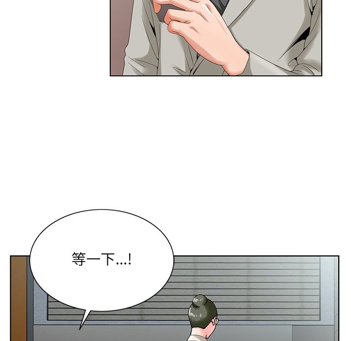 《初恋变嫂嫂》漫画 第19章