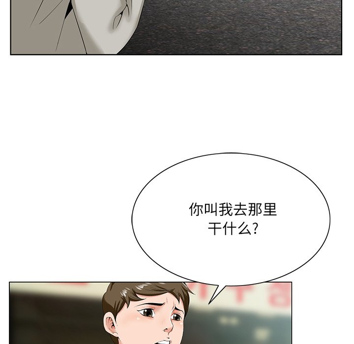 《初恋变嫂嫂》漫画 第19章