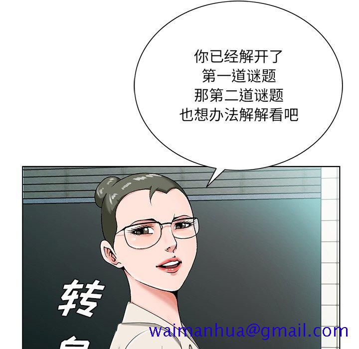 《初恋变嫂嫂》漫画 第19章