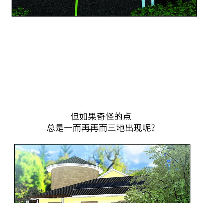 《初恋变嫂嫂》漫画 第19章